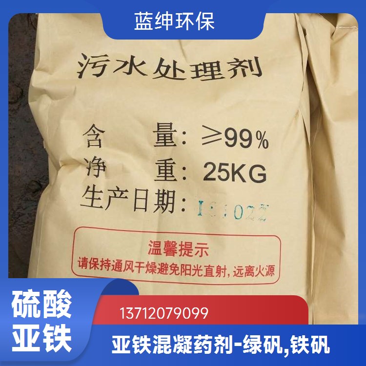 高表面活性 含油废水 反相乳化剂 破乳剂 蓝绅环保