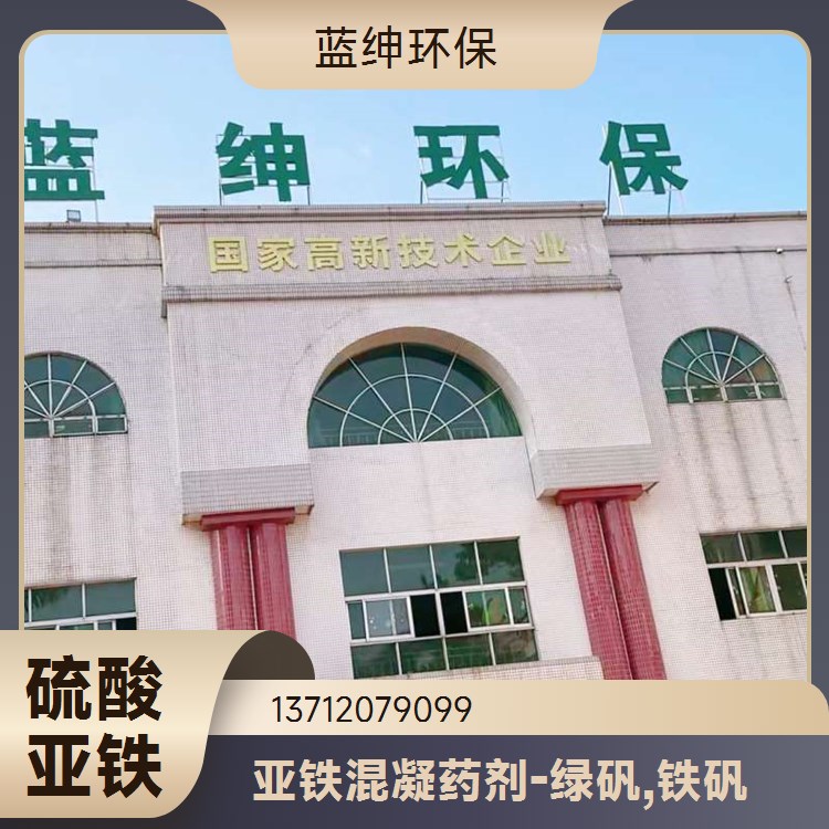 反相乳化剂 破乳剂 污水处理 快速反应 蓝绅环保