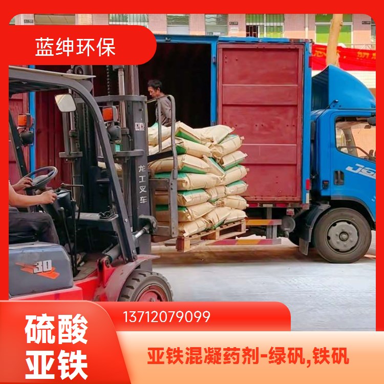 蓝绅环保絮凝剂净水剂聚合氯化铝铁工业污水处理用脱色除磷