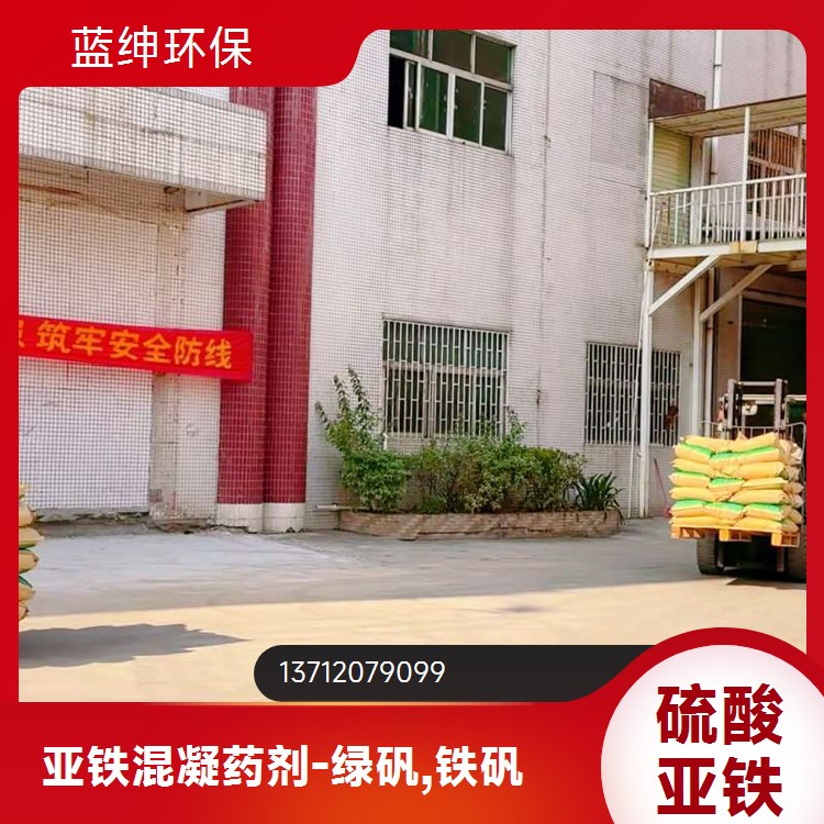 家具衣橱净化废水处理用净水剂PAM（蓝绅）灰度低高效环保
