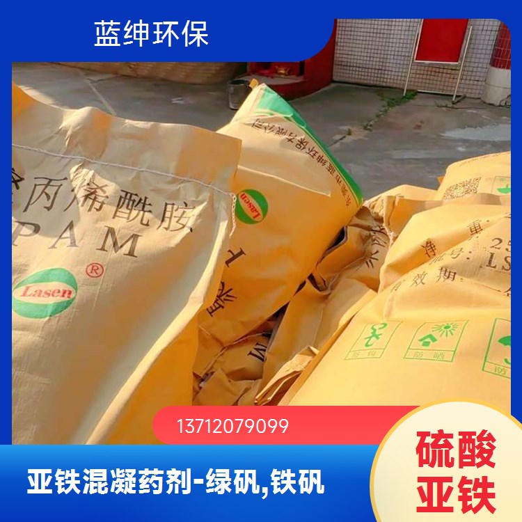 工业级聚合硫酸铁 厂价供应净水剂除磷剂絮凝剂PFS