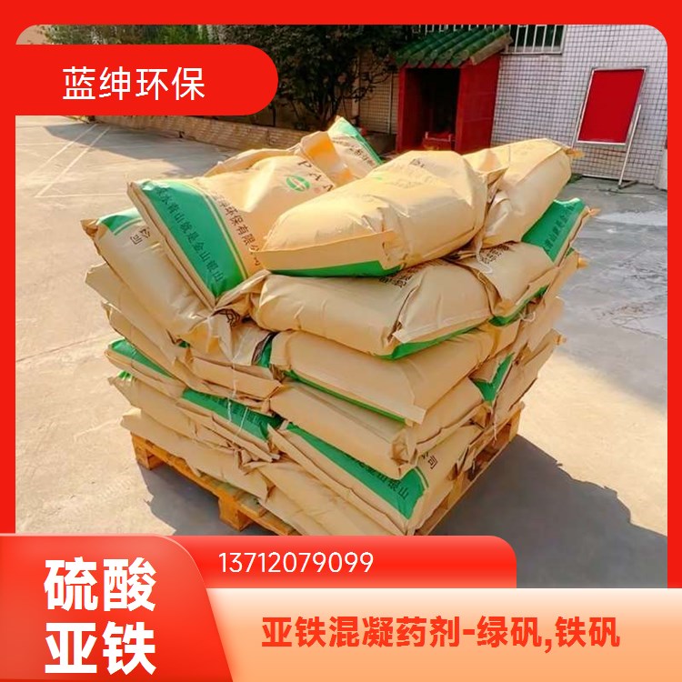 废水净化用净水剂PAC蓝绅 各种气体提纯除臭效果明显