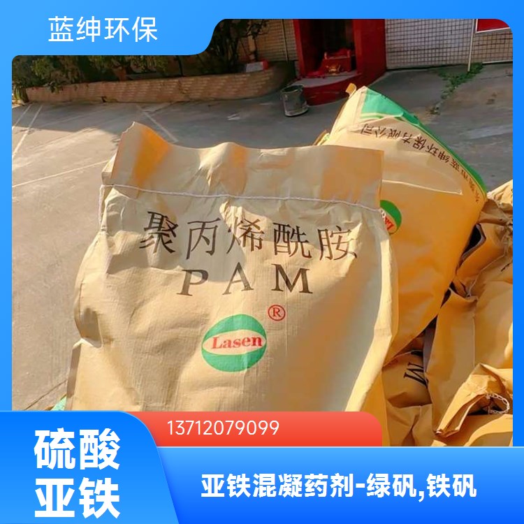 废水处理用净水剂PAM蓝绅 制糖饮料杂质少等优点