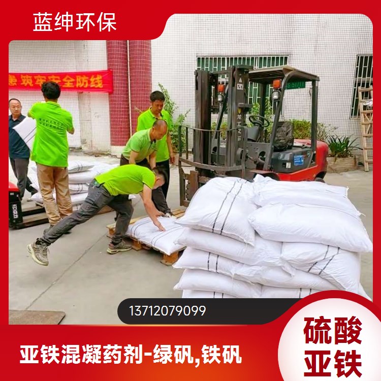 固体聚合硫酸铁 液体PFS 工业污水废水处理用净水剂除磷剂