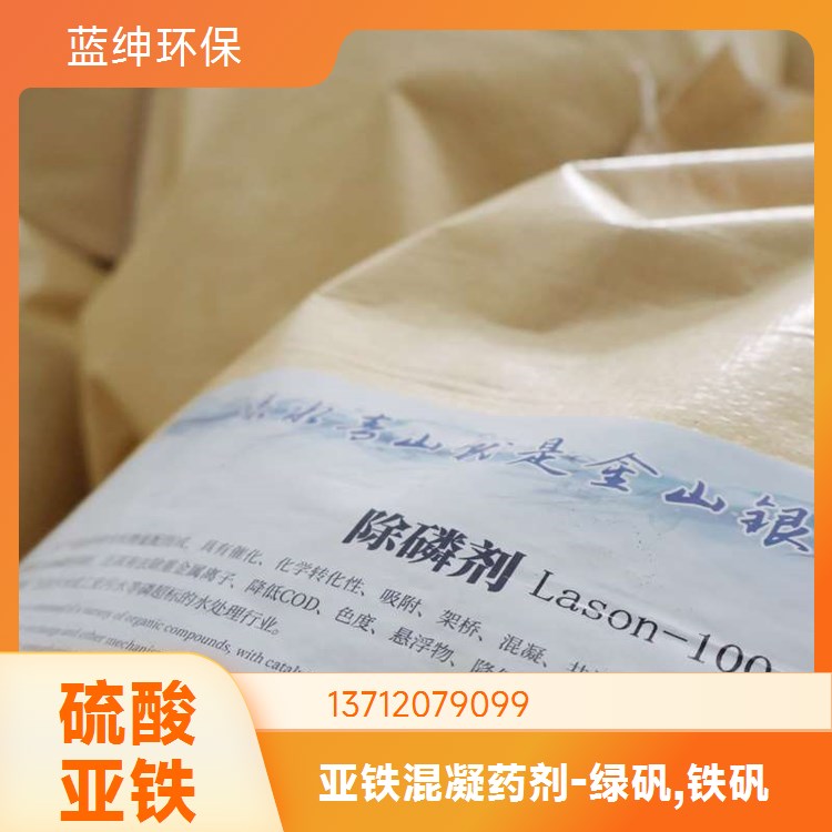 固体/液体聚合氯化铝铁 除磷剂 污水处理用净水剂 快速除磷排放达标