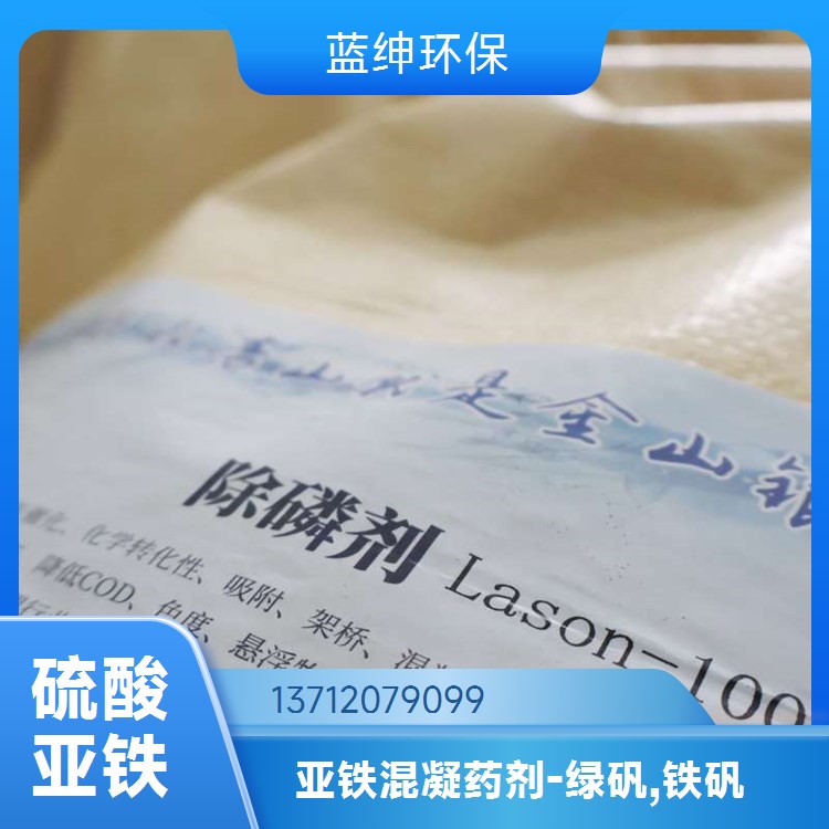 制备单宁酸盐类废水净化用净水剂PAC（蓝绅）经济耐用粒度均匀