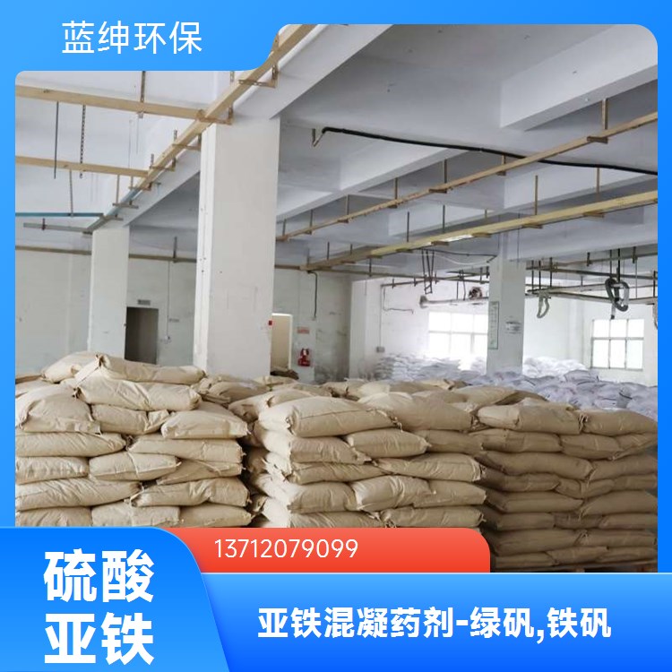 皮革制造污水污水处理用净水剂PAC（蓝绅）微孔径丰富