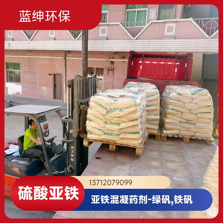 蓝绅环保 电厂总氮生物净水剂 污水处理剂 聚合氯化铝铁