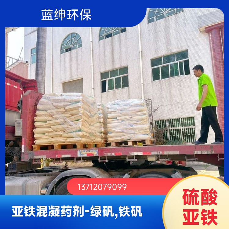 聚合氯化铝 絮凝沉淀黄药 水质澄清净水剂 蓝绅环保