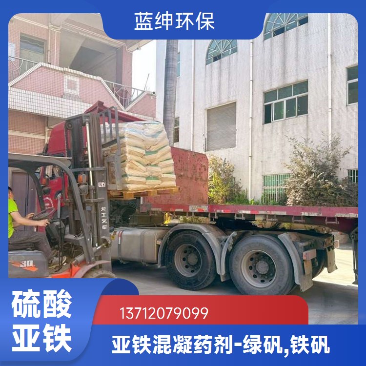 蓝绅环保 抗盐性及耐碱性好 适应水体pH值广 净水剂 提高生产效率