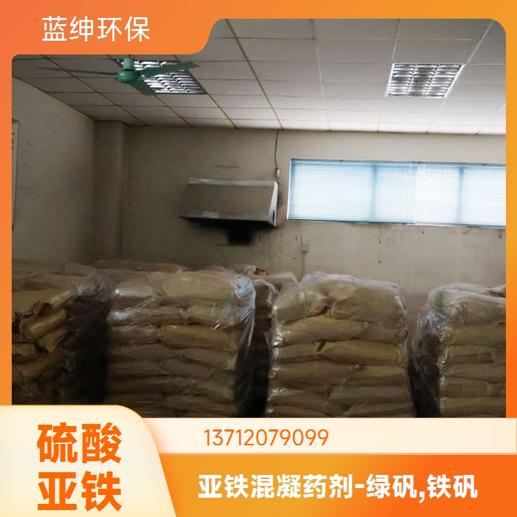 蓝绅环保 促进植物生长 大量生产 易被氧化 净水剂