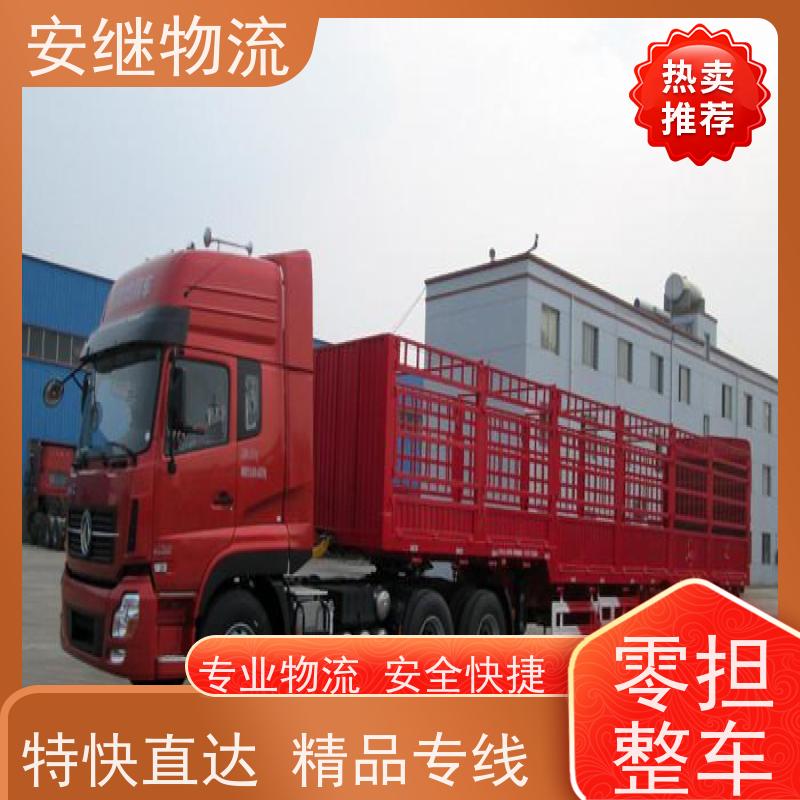 浙江安继 绍兴到灵武物流公司 快运直达 精品专线 一站式服务