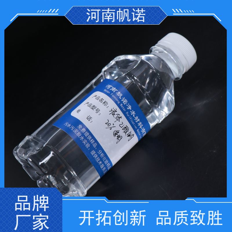 帆诺净水 液体乙酸钠厂家 调节剂 公司 工厂精选