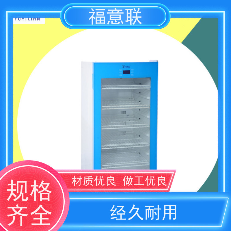 北 京福意联公司 FYL-YS-281L 外敷中药包加热柜 不锈钢
