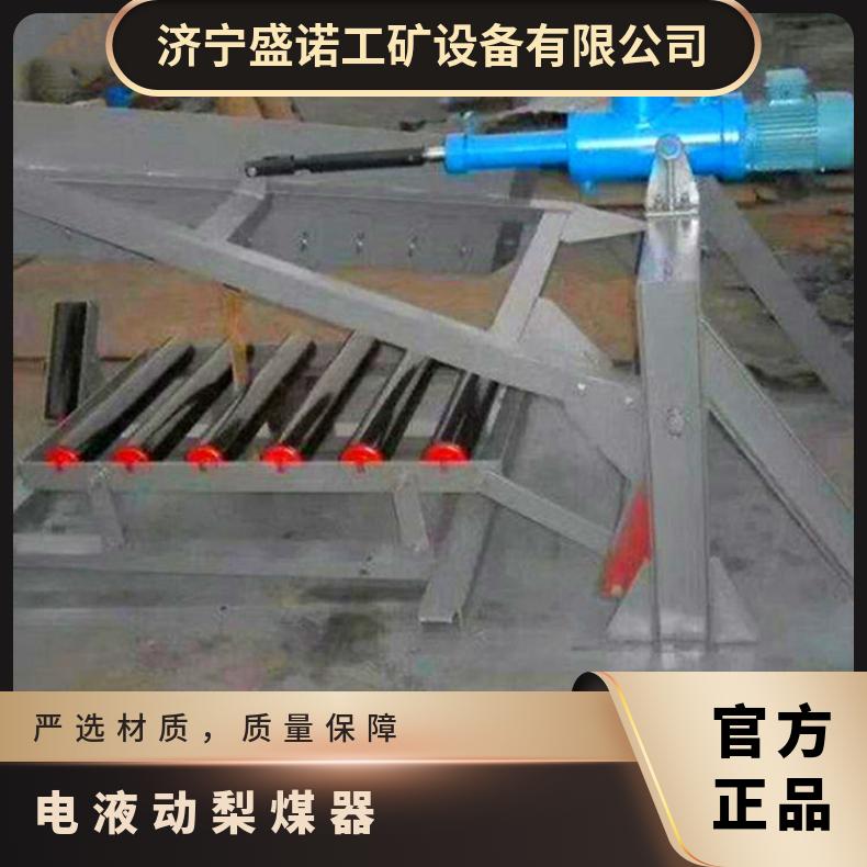 盛诺 单双侧电动 可变槽角 犁式卸料器 DYTN500 结实耐用 密封性强