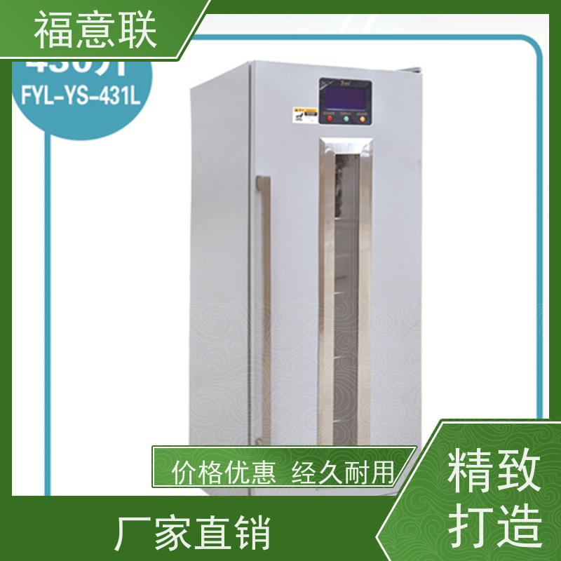 福意电器 FYL-YS-230L 药品冰箱 双锁可控温 62L