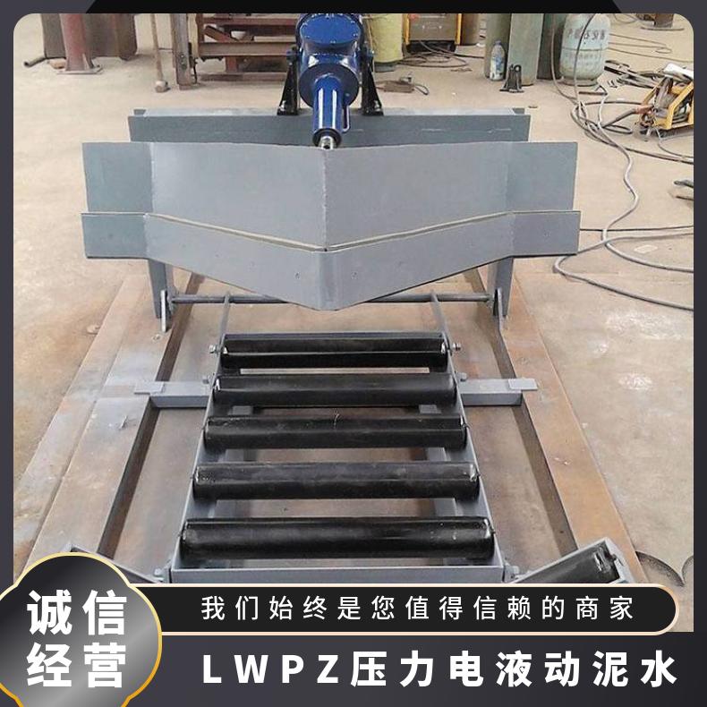 桩基泥浆分离机电液动泥水分离器LWPZ-530/400 除泥器滑板阀