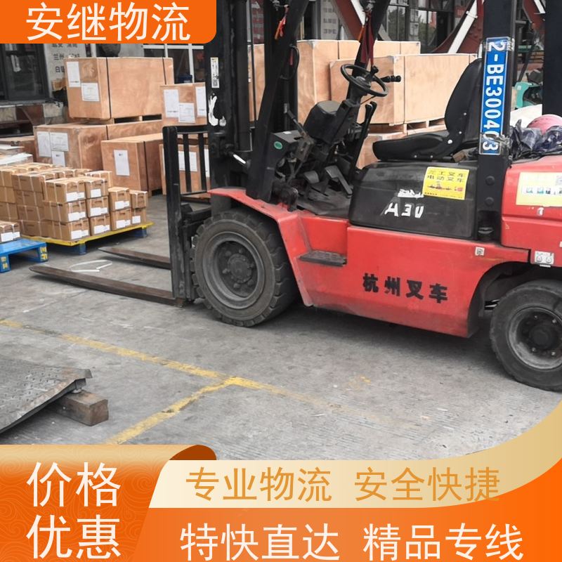 浙江安继 绍兴到华蓥物流公司 零担整车 特快托运 门对门服务