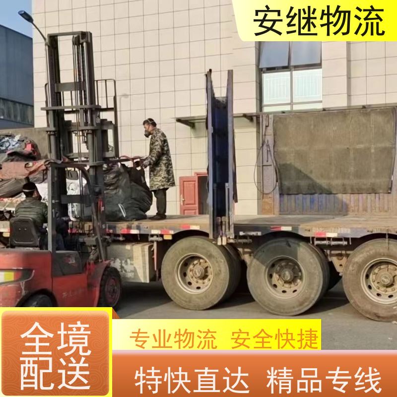 浙江安继 绍兴到玉门物流公司 快运直达 精品专线 门对门服务