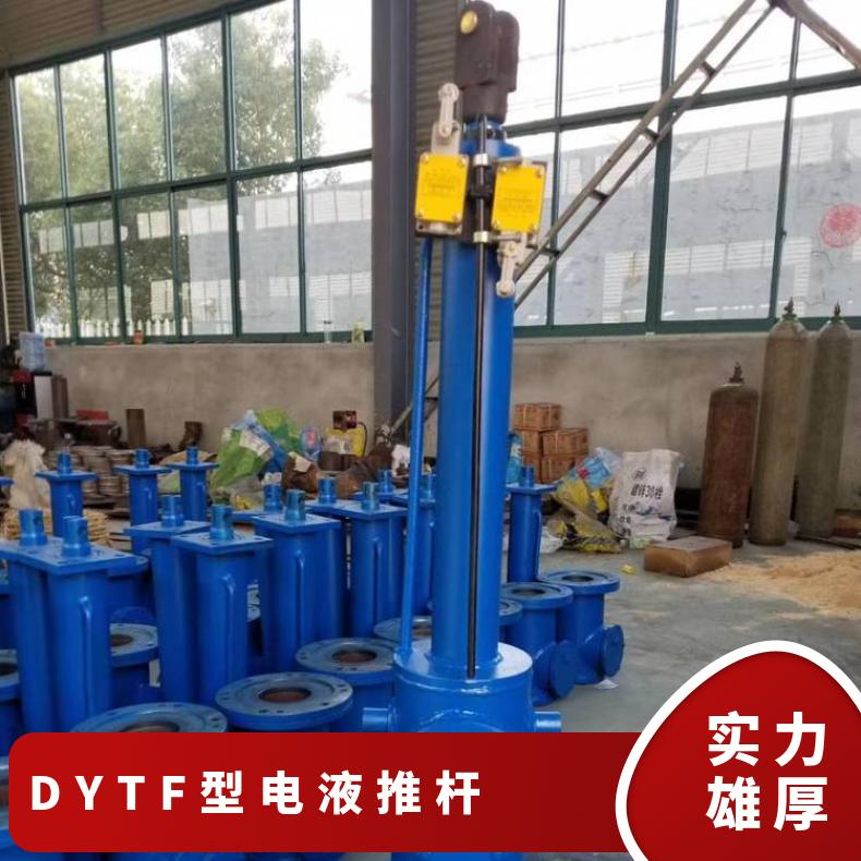 盛诺DYT型电液动推杆 自动复位 往复伸缩 美观耐用