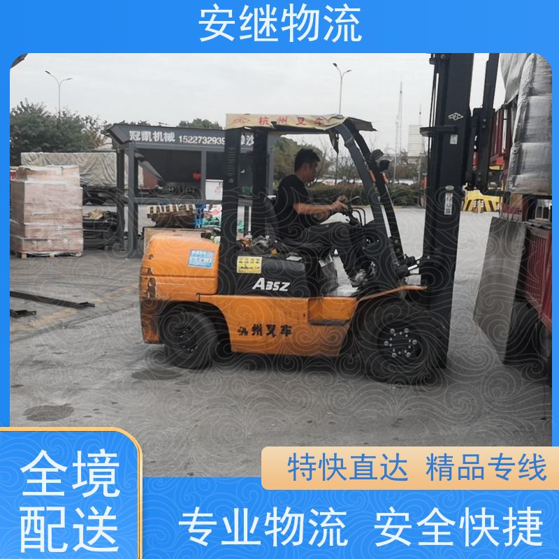 浙江安继 绍兴到齐齐哈尔物流公司 快运直达 精品专线 一站式服务