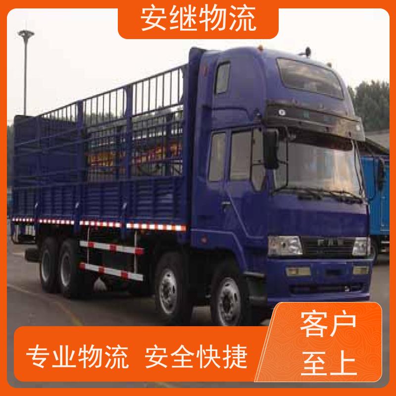 浙江安继 绍兴到阿拉善盟物流公司 零担整车 特快托运 门对门服务