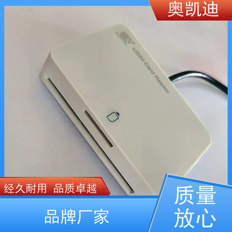 奥凯迪可编辑联通测试白卡终端设备生产检验