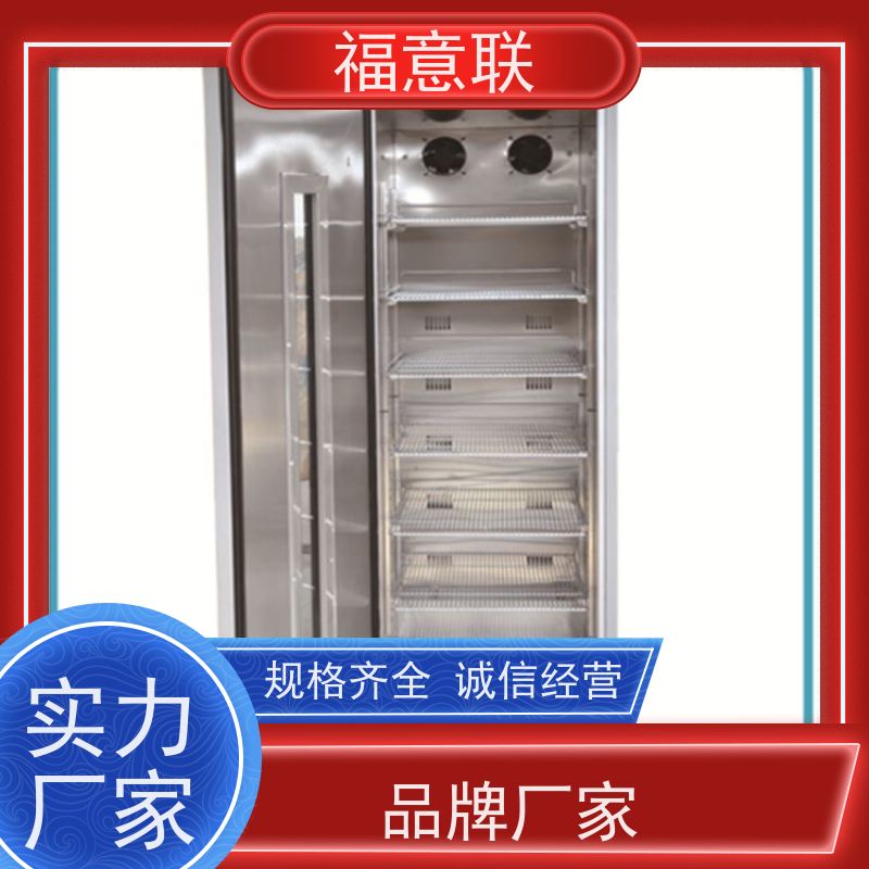 北 京福意联电器 0-30摄氏度 药品恒温箱 立式双门 280L