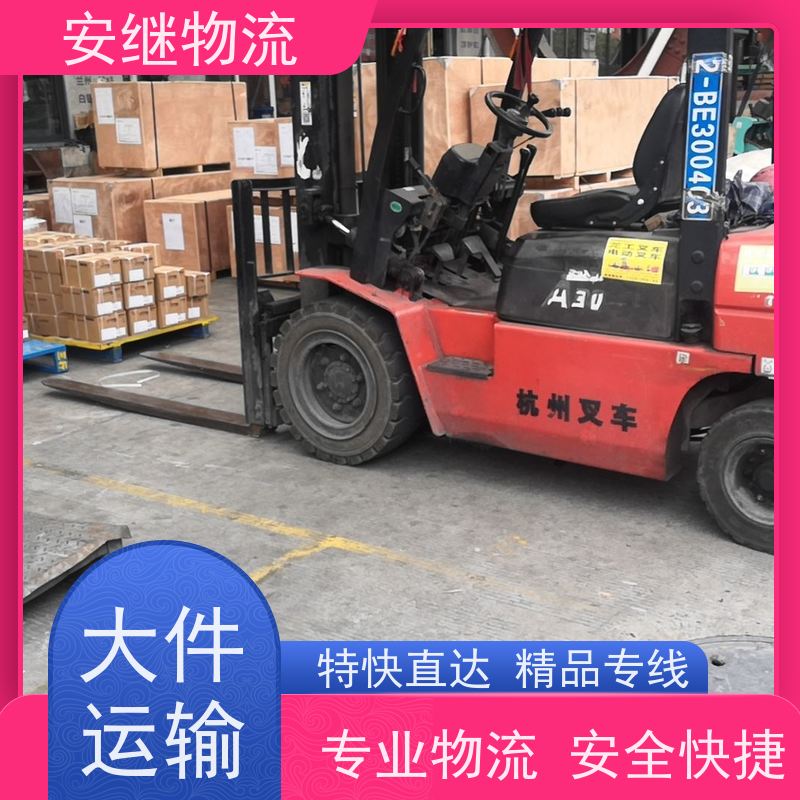 浙江安继 绍兴到铁门关物流公司 零担整车 特快托运 门对门服务