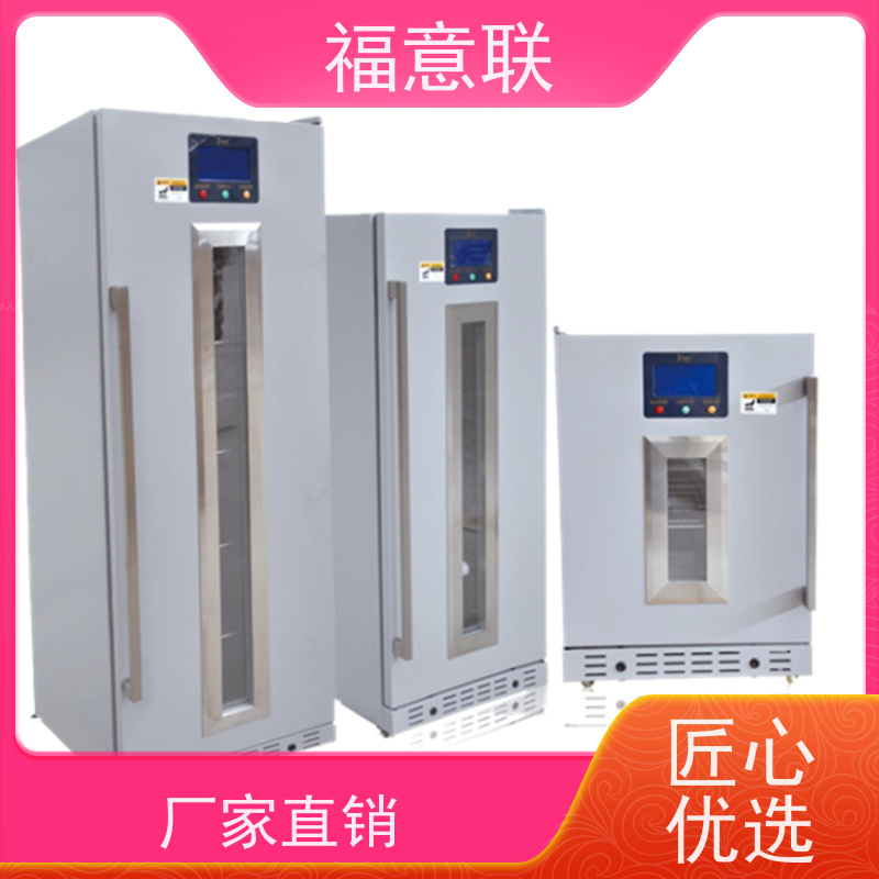 北 京福意联电器 6-25度 临床试验中心存放药物 带报警 828L