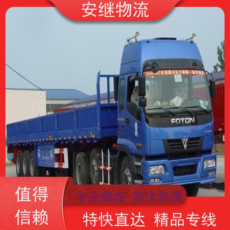 浙江安继 绍兴到青铜峡物流公司 零担整车 特快托运 门对门服务