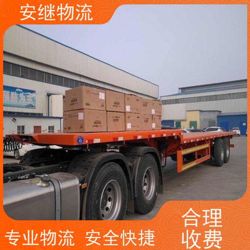 浙江安继 绍兴到庆阳物流公司 快运直达 精品专线 门对门服务