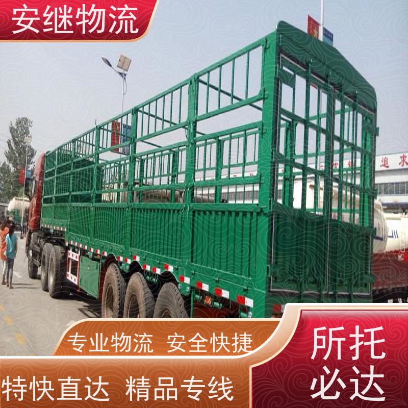 浙江安继 绍兴到乌鲁木齐物流公司 快运直达 精品专线 门对门服务
