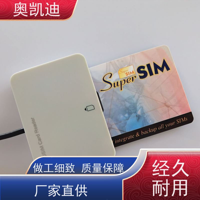 奥凯迪贴片式功能机测试卡终端设备生产检验