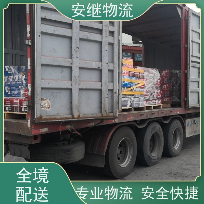 浙江安继 绍兴到德令哈物流公司 快运直达 精品专线 一站式服务