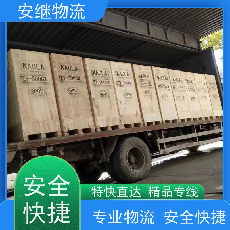 浙江安继 绍兴到阿拉尔物流公司 零担整车 特快托运 一站式服务