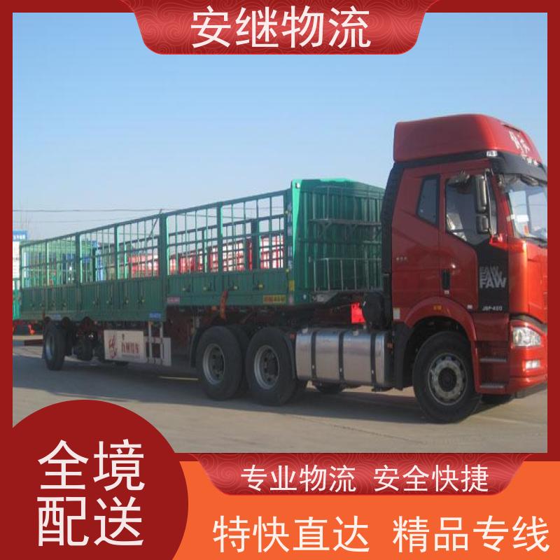浙江安继 绍兴到肇东物流公司 快运直达 精品专线 一站式服务