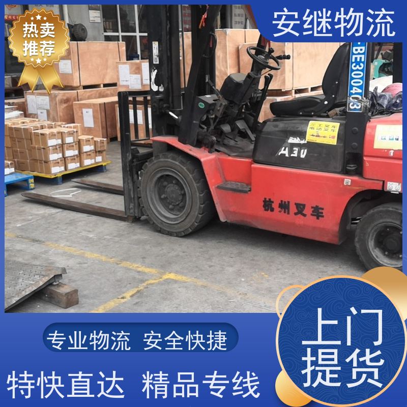 浙江安继 绍兴到金昌物流公司 零担整车 特快托运 门对门服务