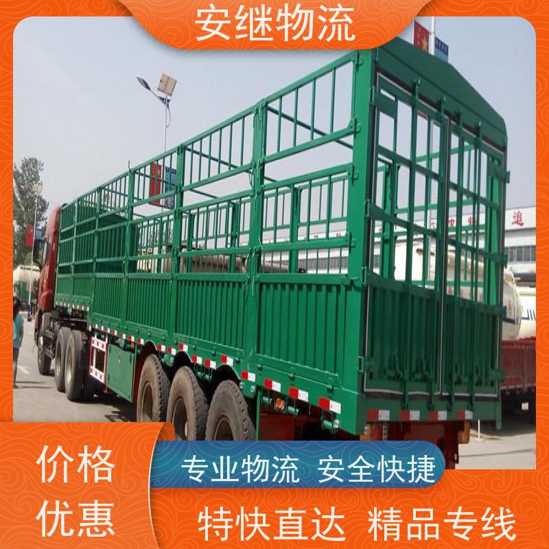 浙江安继 绍兴到扎兰屯物流公司 零担整车 特快托运 门对门服务