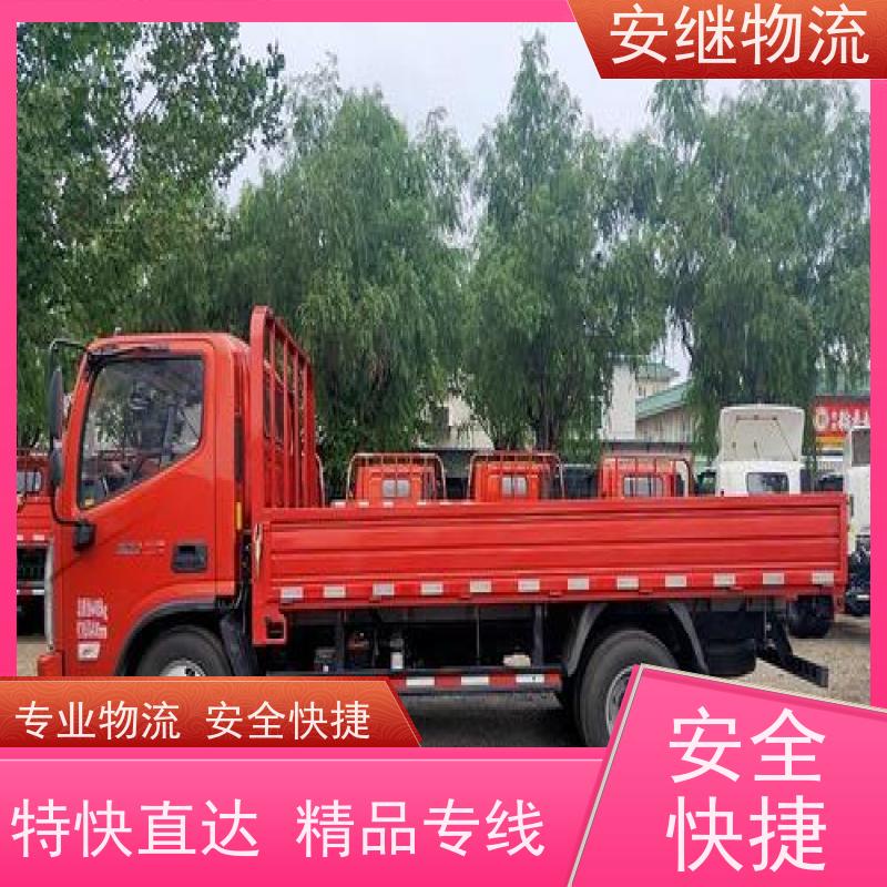 浙江安继 绍兴到天水物流公司 快运直达 精品专线 门对门服务