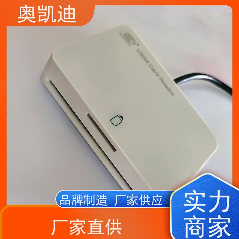 奥凯迪低损耗移动测试白卡智能手表/儿童手表