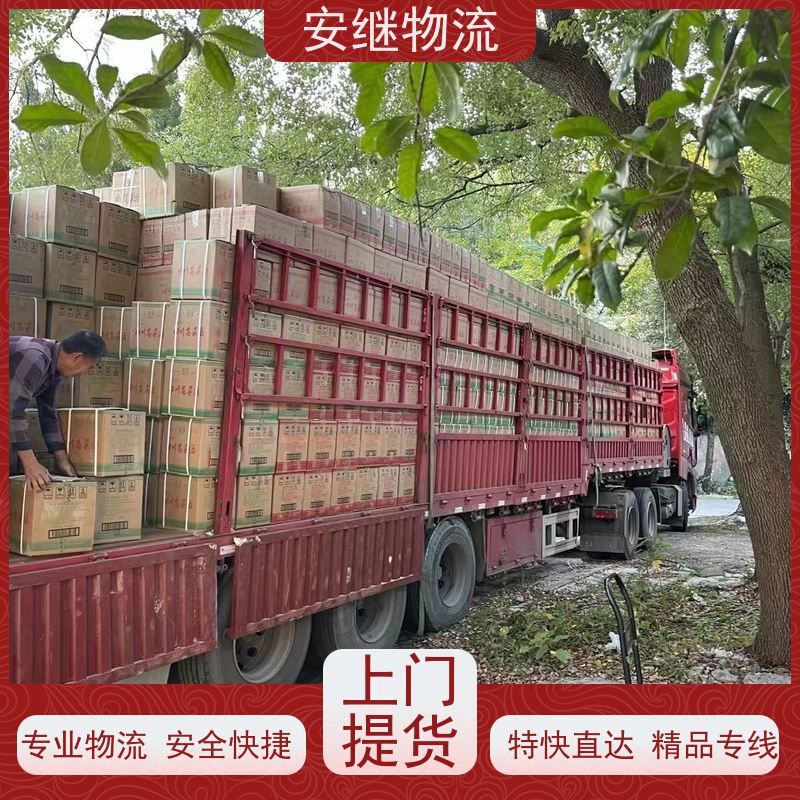 浙江安继 绍兴到阿拉善盟物流公司 快运直达 精品专线 门对门服务