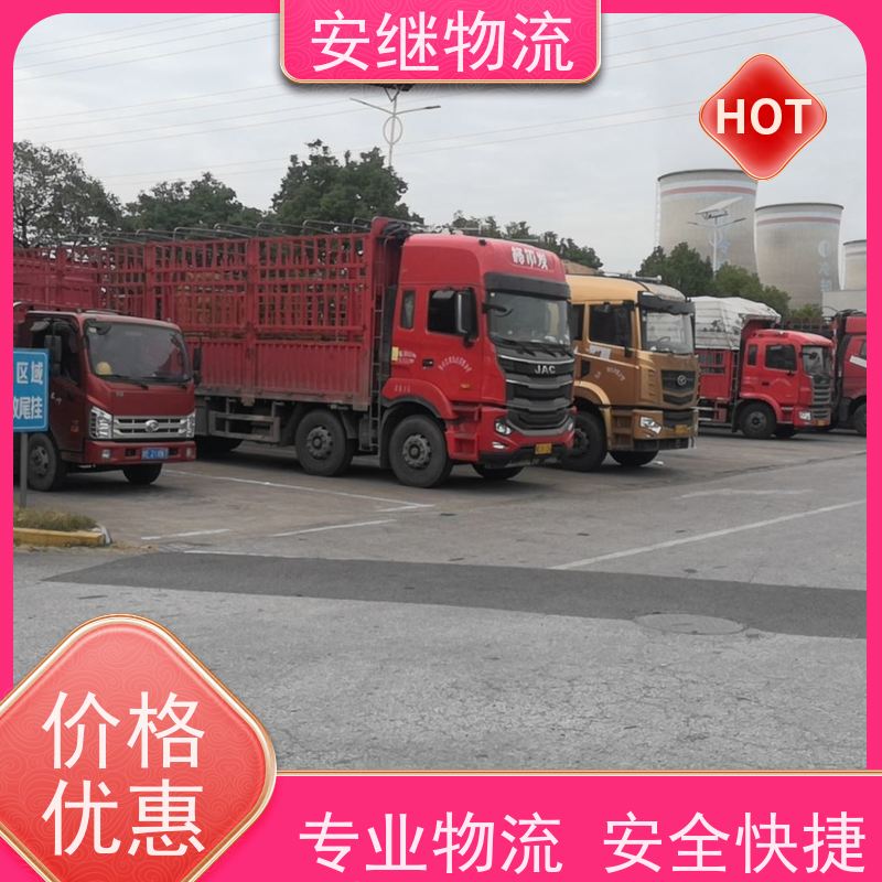 浙江安继 绍兴到伊宁物流公司 快运直达 精品专线 一站式服务