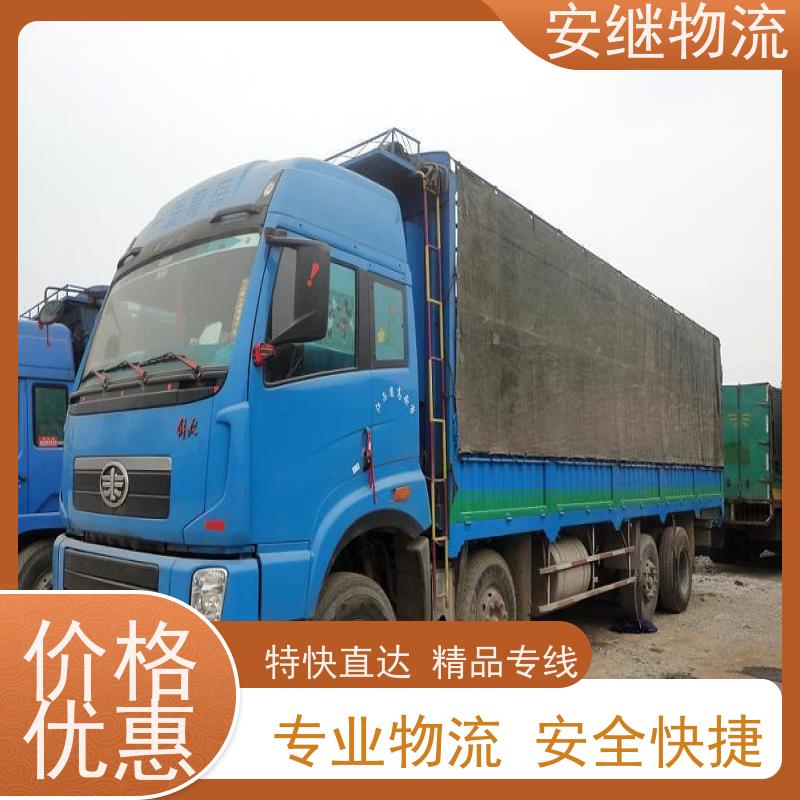 浙江安继 绍兴到呼和浩特物流公司 快运直达 精品专线 门对门服务