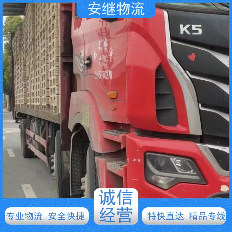 浙江安继 绍兴到伊宁物流公司 零担整车 特快托运 门对门服务