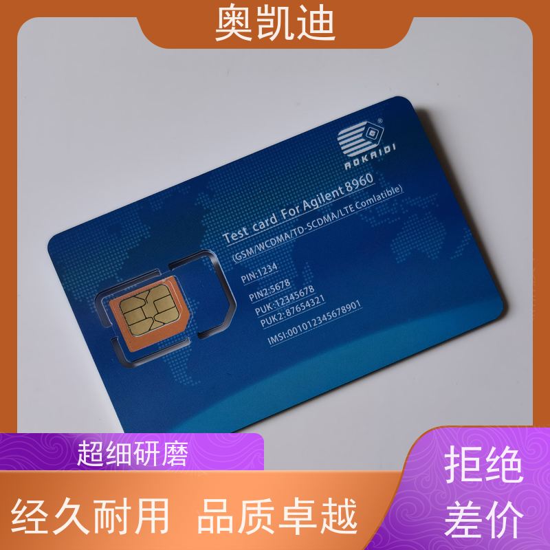 奥凯迪拆拔式通信USIM白卡终端设备生产检验