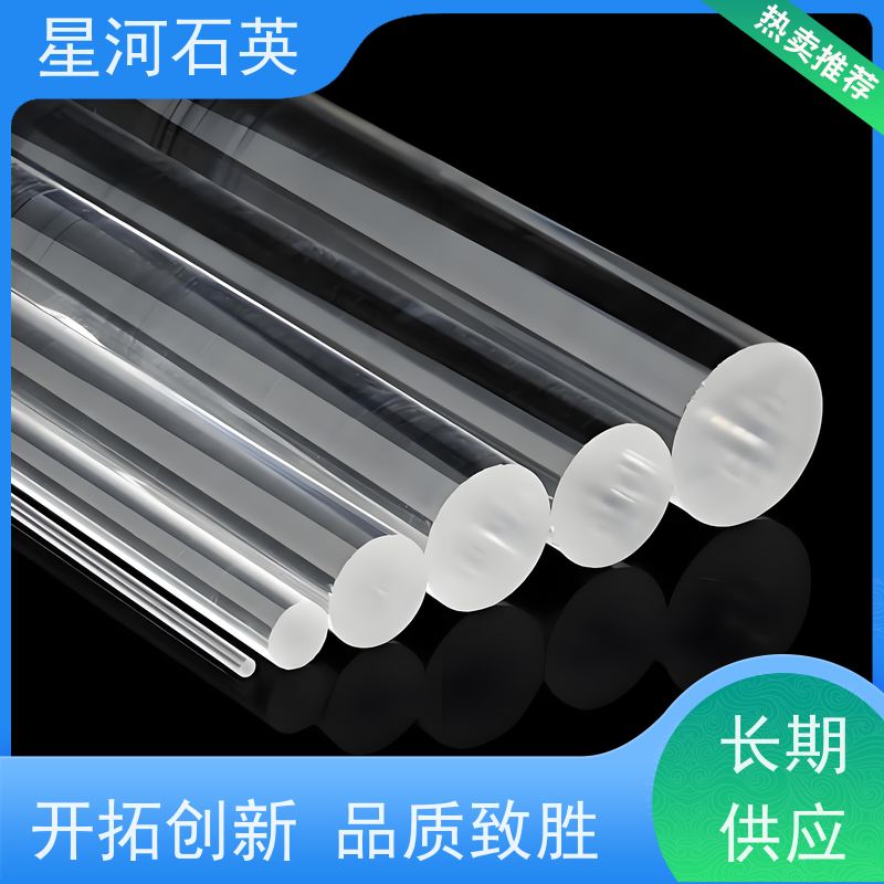 星河 光纤用石英棒 稳定性好 支持发货 玻璃制品 可定制加工