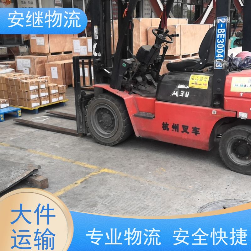 浙江安继 绍兴到瑞丽物流公司 零担整车 特快托运 一站式服务