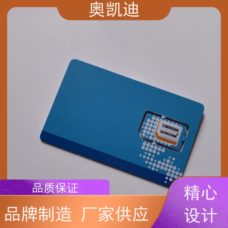 奥凯迪耐高温移动测试白卡智能设备制造、生产