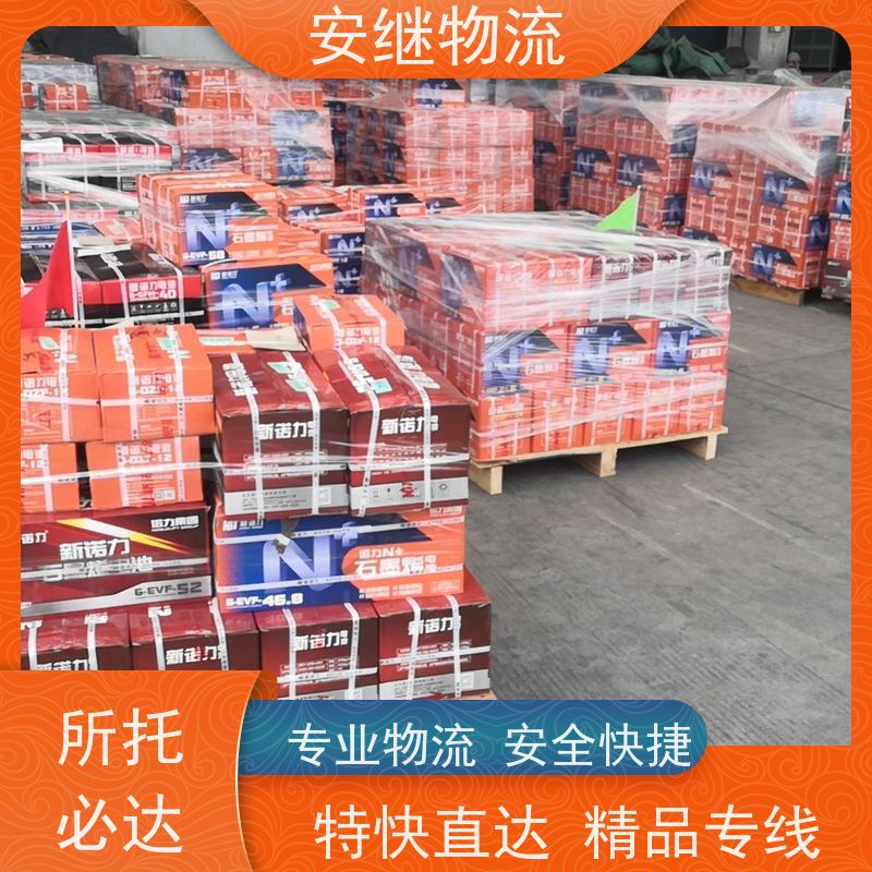 浙江安继 绍兴到北安物流公司 快运直达 精品专线 门对门服务